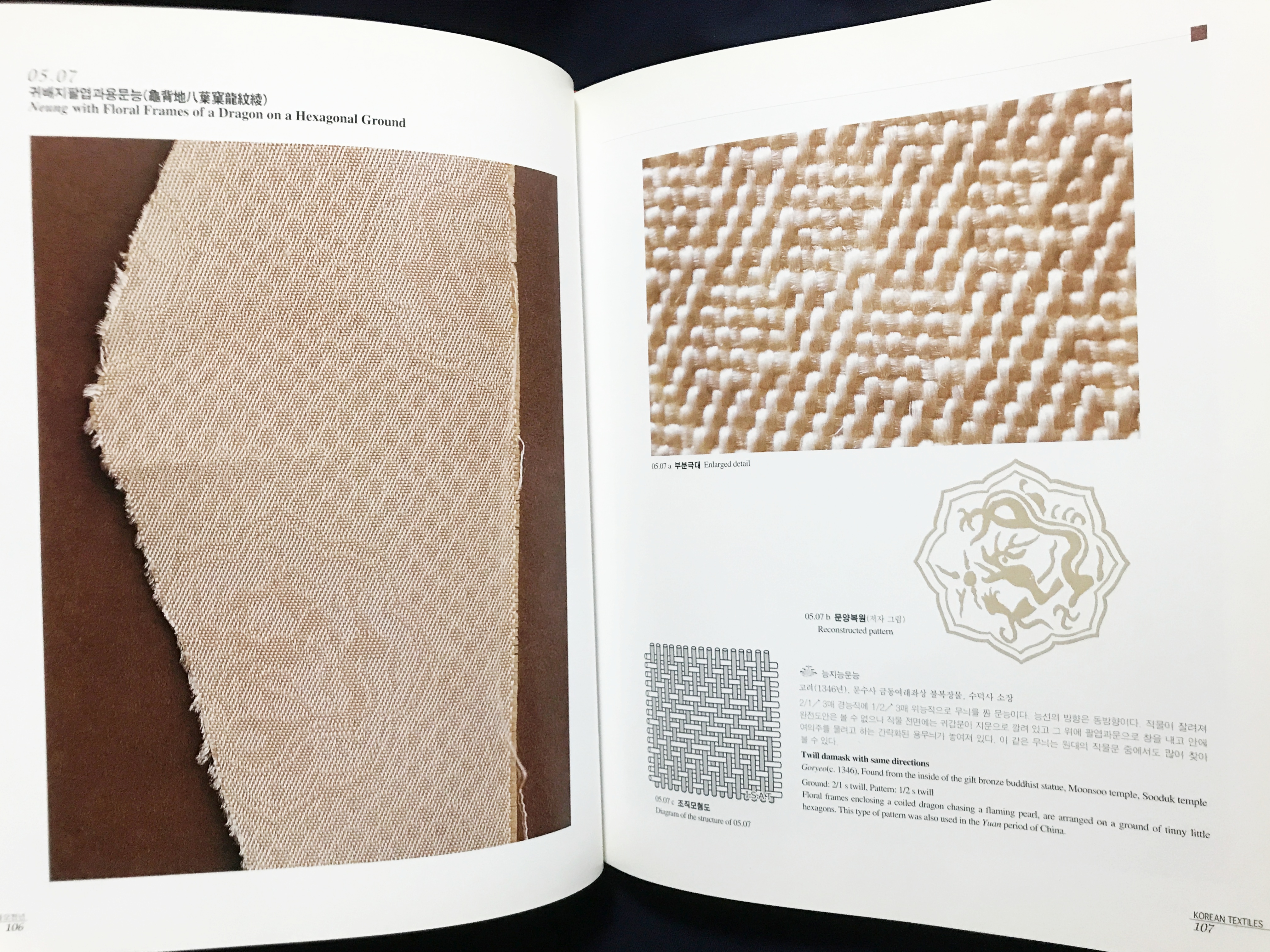 韓文書 韓国織物5000年【한국 직물 오천년 5000 years of Korean