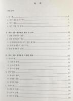 韓文書 博士學位論文 韓国伝統平織物の特性とCAMを活用したシミュレーションに関する研究