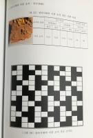 韓文書 博士學位論文 韓国伝統平織物の特性とCAMを活用したシミュレーションに関する研究