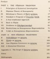 【英語・サンスクリット洋書】 同質性の理論 『The theory of homogeneity (Sāvarṇya)』 ●パーニニ サンスクリット文法
