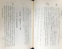 京都商工会議所史