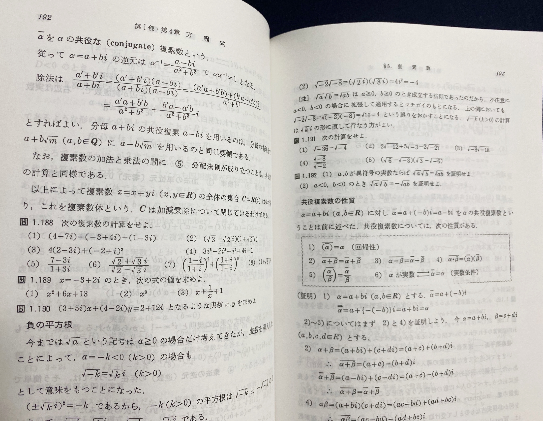 大道を行く高校数学 全3冊揃【統計数学編/代数・幾何編/解析編】(安藤