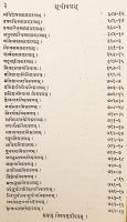 【サンスクリット洋書 / 複製本】 ニヤーヤ・バールティカ・タートパリヤ・ティーカー 『न्यायवार्तिकतात्पर्यटीकायाः = Nyāyavārtik tātparya ṭīkā』