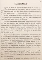 【プラークリット・グジャラーティー語・サンスクリット・ヒンディー語・英語洋書】 ジャイナ教正典アーガマ「スターナーンガ経」注釈書 『Sthānāṅgasūtra with the commentary by Ācārya Śrī Abhayadev-Sūri Mahārāja』