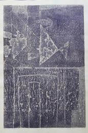 萩原英雄 サンパウロ・ビエンナーレ出展作 大判木版画『古代の唄 No.5 (ancient song) 』限定50部