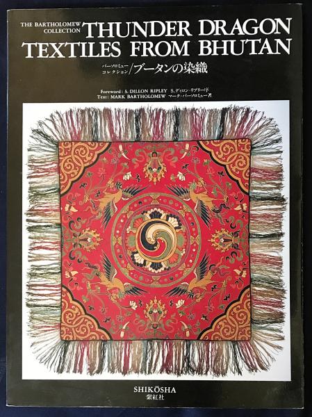 黒崎彰 初期作品 木版画『地の声・みのむし』 限定25部(黒崎彰