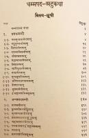 【パーリ語洋書】 法句経 (ダンマパダ) 注釈書 『The Dhammapada-atthakatha』