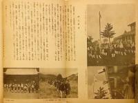 【リーフレット】 青年徒歩旅行 : 祖国認識心身鍛練　昭和13