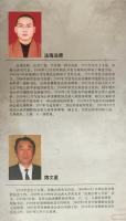 中文書 山西仏教文史資料 全4冊揃