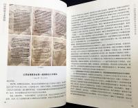 中文書 山西仏教文史資料 全4冊揃