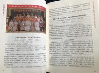 中文書 山西仏教文史資料 全4冊揃