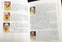 中文書 山西仏教文史資料 全4冊揃