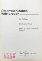 独語洋書 ドイツ語-オーストリア語辞典【Österreichisches Wörterbuch