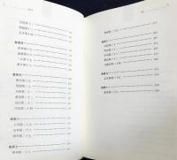 中文書 潜夫論【中華経典名著全本全注全訳】