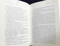 中文書 潜夫論【中華経典名著全本全注全訳】