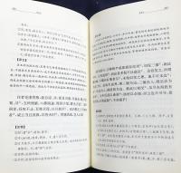中文書 潜夫論【中華経典名著全本全注全訳】
