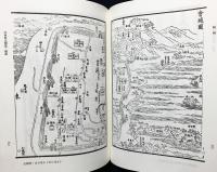 中文書 江南旧誌図選・城池