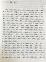 中文書 行唐県旧志校注集成 全3冊揃