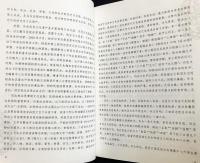 中文書 行唐県旧志校注集成 全3冊揃