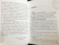 中文書 行唐県旧志校注集成 全3冊揃