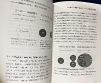 京都ユダヤ思想 2024年 第15号　●特集：第16回学術大会シンポジウム「「人称と沈黙ーブーバーとロジャーズからー」