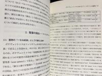 中世哲学研究 : Veritas 2023年 第42号