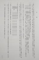 朝日新聞外地版 第1・2期 全106巻揃【朝鮮版, 満州・大陸版, 台湾版 1915年12月-1945年3月】