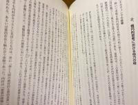 内村鑑三研究 第57号 2024年4月