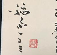 詩集 ふたりしずか