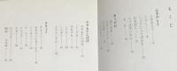 詩集 ふたりしずか