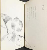 詩集 ふたりしずか