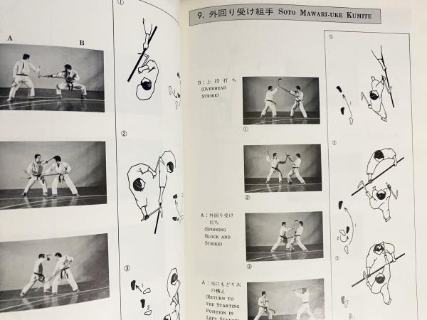ひとりでできる入門書 鎌 (KAMA)(井上元勝著 ; 青濤社編) / 古本