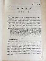 滿洲建築