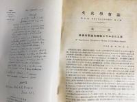 火兵学会誌 第31巻 第4号 (昭和12年11月)