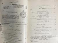 火兵学会誌 第31巻 第4号 (昭和12年11月)