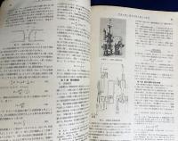 火兵学会誌 第37巻 第4号 (昭和18年11月)