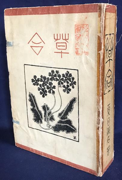英語洋書】 中央アジアのチュルク語と文学 : 参考文献 『The
