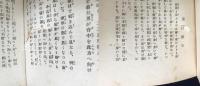 『草合』 明治41年 初版本 帙付
