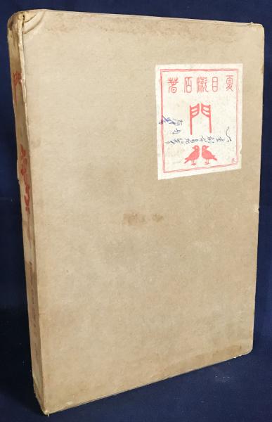 英語洋書】 チベットにおける僧院論争：ドゥラ論 (チベット論理