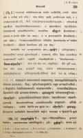 【サンスクリット・英語洋書】 11世紀哲学者 ウダヤナ著「キラナーヴァリー」 『Kiraṇāvalī of Udayanācāryya』
