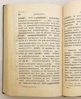 【サンスクリット・英語洋書】 11世紀哲学者 ウダヤナ著「キラナーヴァリー」 『Kiraṇāvalī of Udayanācāryya』