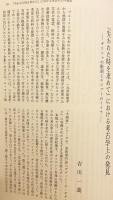 思想　No. 1075 (2013年11月号)　●特集：時代の中のプルースト：『失われた時を求めて』発刊100年