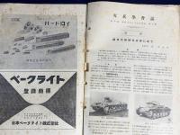火兵学会誌 第35巻 第4号 (昭和16年11月)