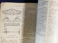 火兵学会誌 第35巻 第4号 (昭和16年11月)