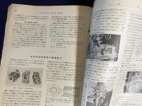火兵学会誌 第35巻 第4号 (昭和16年11月)