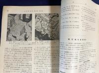 火兵学会誌 第35巻 第4号 (昭和16年11月)