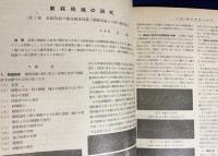 火兵学会誌 第35巻 第3号 (昭和16年9月)