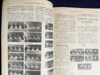 火兵学会誌 第35巻 第3号 (昭和16年9月)