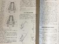 火兵学会誌 第35巻 第3号 (昭和16年9月)