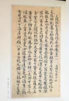 三宝感応要略録【尊経閣善本影印集成 43】